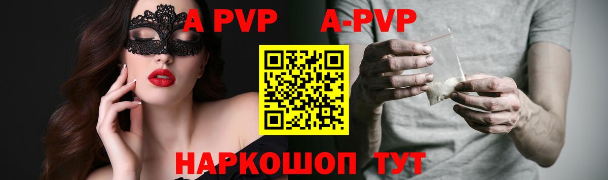 Екатеринбург  Alpha PVP крисы CK  А ПВП СК  Alpha PVP крисы CK  Вход с VPN 
