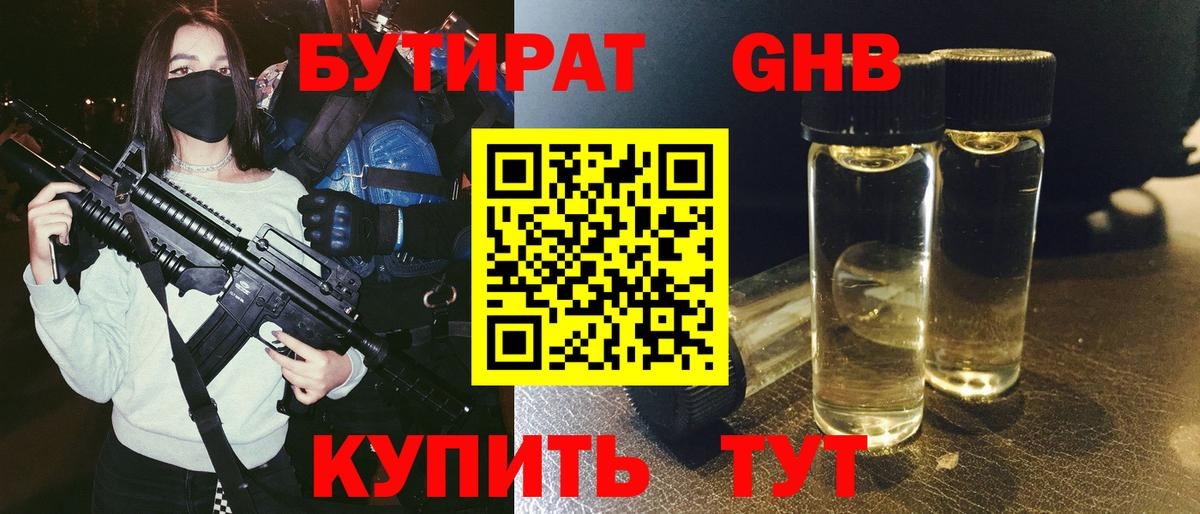 Екатеринбург  Бутират оксана  Вход с VPN 