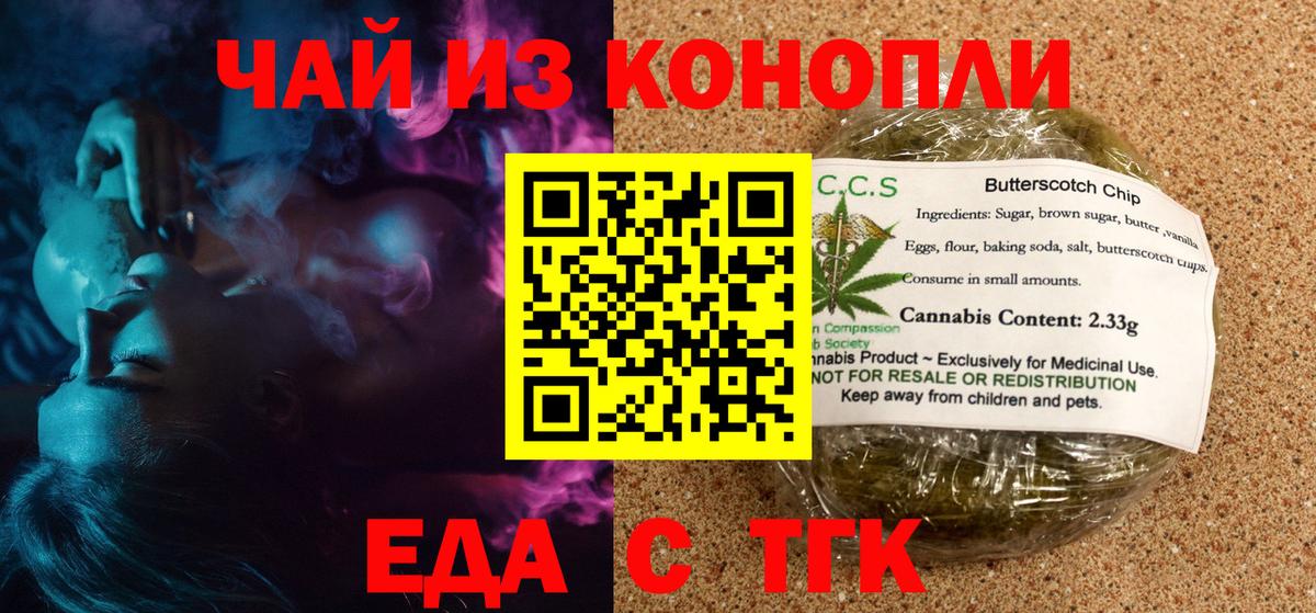 Екатеринбург  Печенье с ТГК конопля  Вход с VPN 