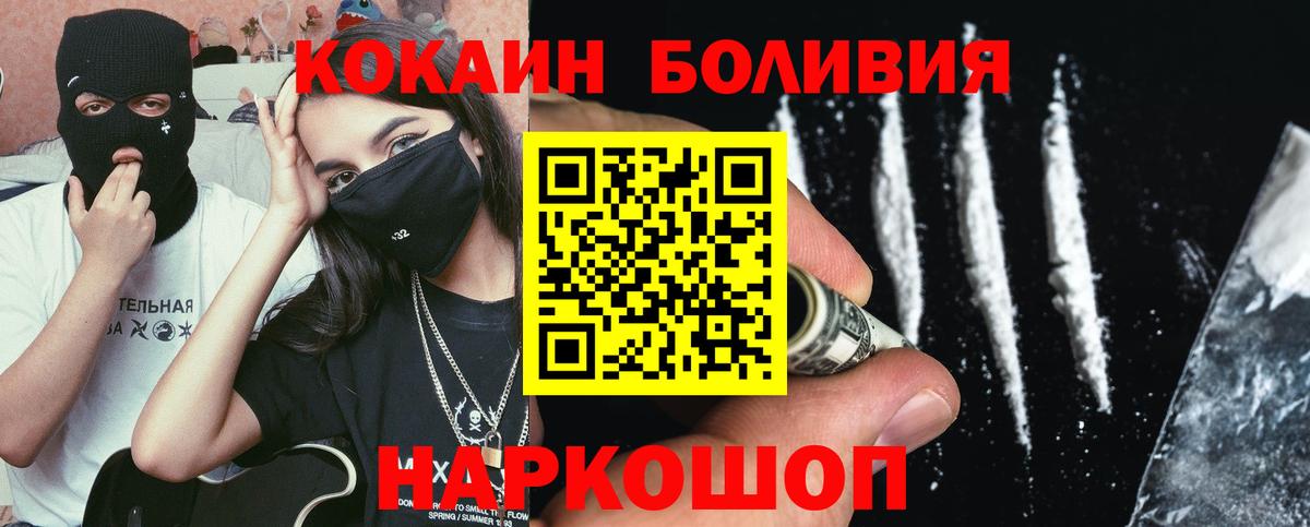 Екатеринбург  Cocaine Fish Scale  Вход с VPN 