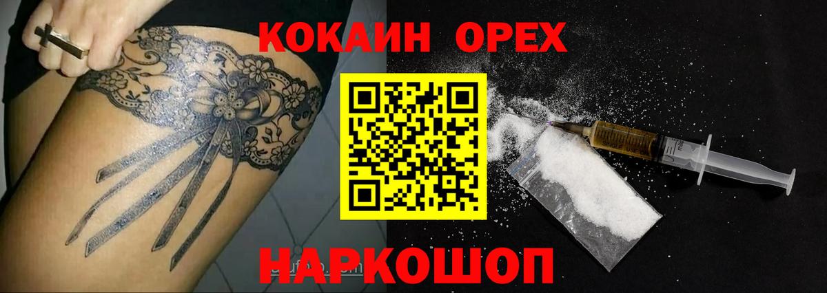 КОКАИН Колумбийский Екатеринбург