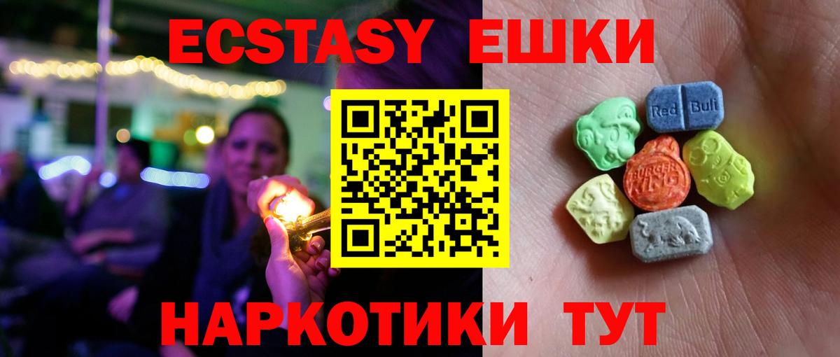 Экстази 300 mg  кракен маркетплейс  Ecstasy  Екатеринбург  маркетплейс состав  Вход с VPN  Экстази 280мг 