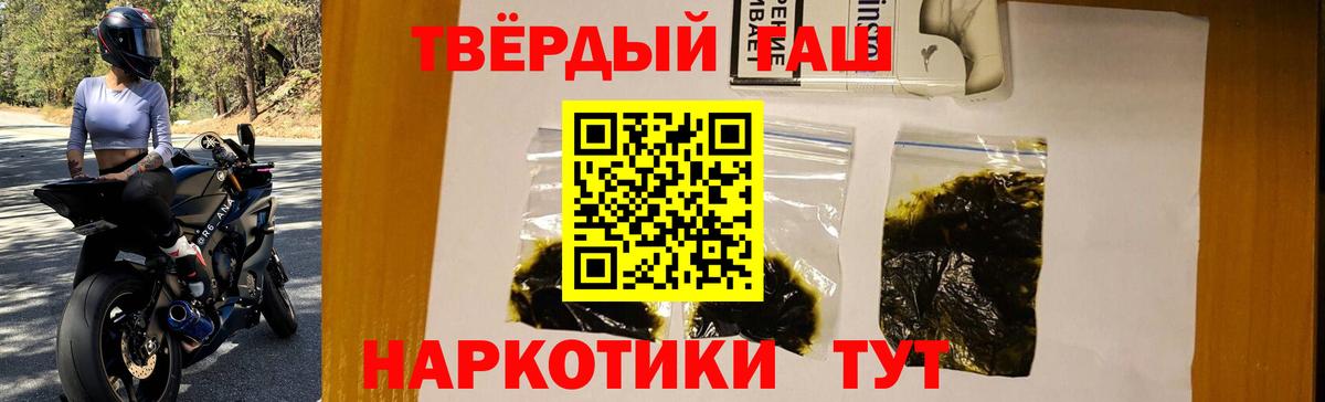 ГАШ  ГАШ Premium  Вход с VPN  Екатеринбург  ГАШИШ гарик 