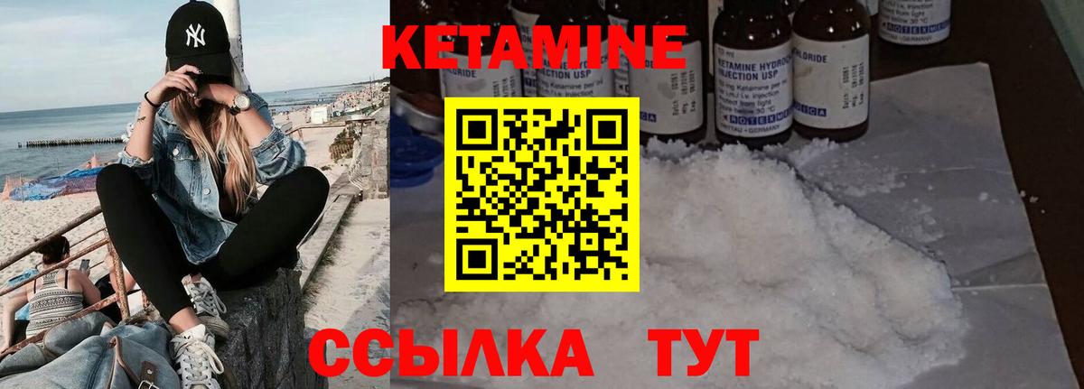 КЕТАМИН ketamine Екатеринбург