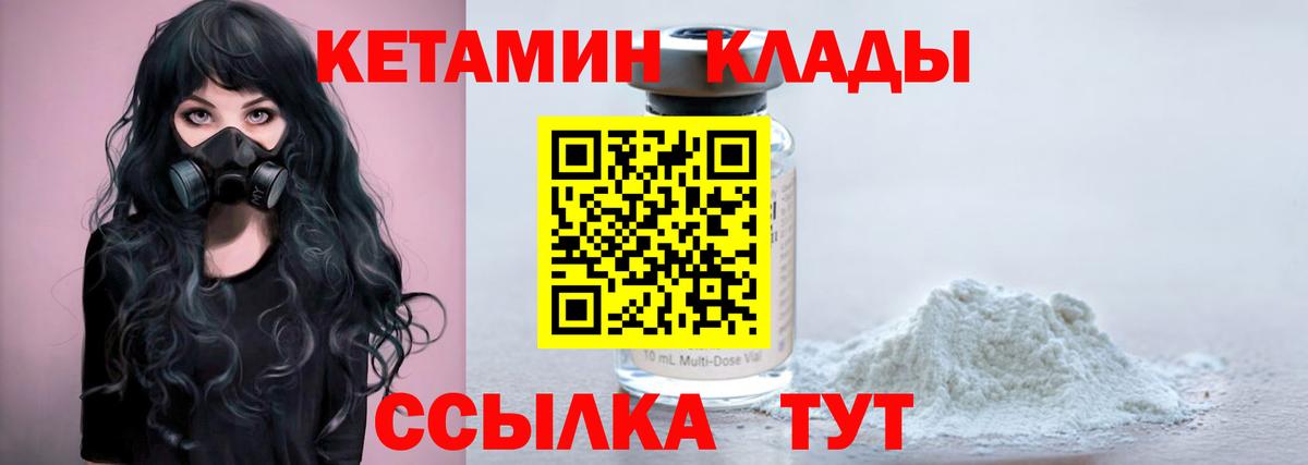 hydra рабочий сайт  Вход с VPN  Екатеринбург  Кетамин ketamine  КЕТАМИН VHQ 