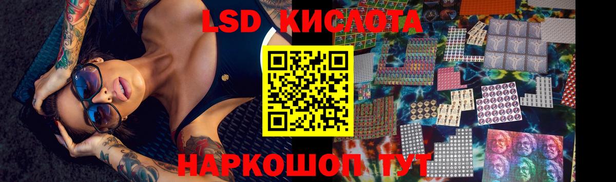 LSD-25 экстази кислота Екатеринбург