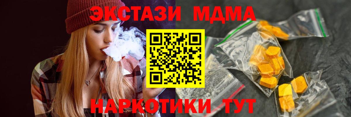 Екатеринбург  MDMA VHQ  Вход с VPN 