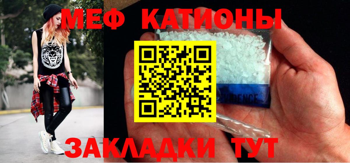 МЕФ  Меф mephedrone  Екатеринбург  Вход с VPN  МЕФ мяу мяу 