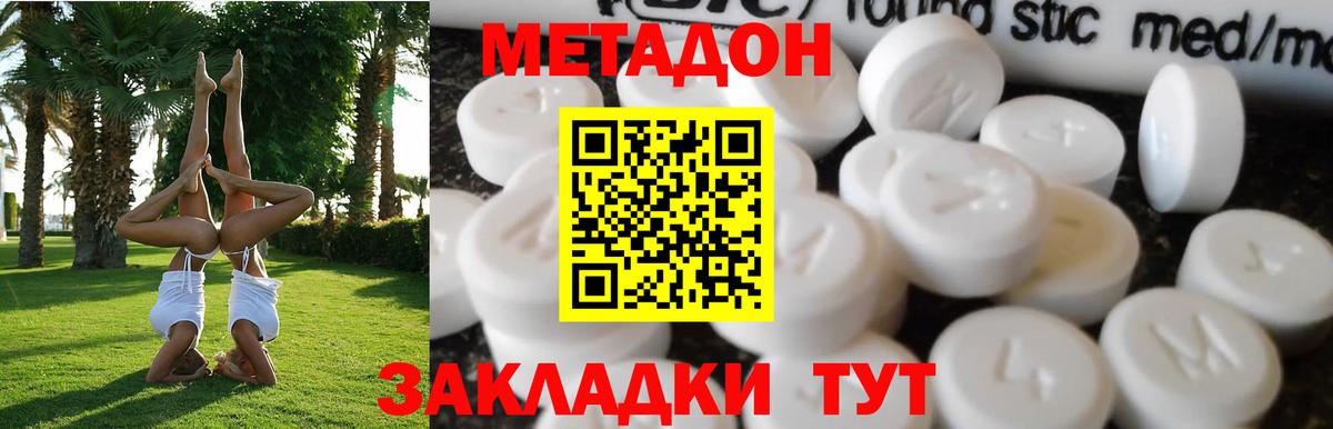 Екатеринбург  МЕТАДОН кристалл  Метадон белоснежный  OMG как зайти  Вход с VPN 