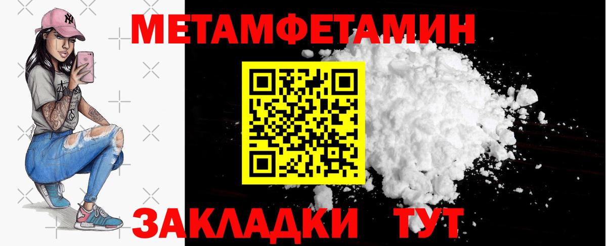 Метамфетамин мет  Вход с VPN  Екатеринбург 