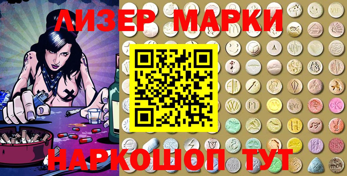 Марки NBOMe 1500мкг Екатеринбург