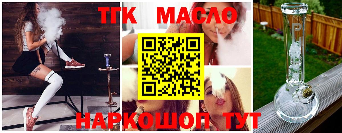 ТГК вейп с тгк  Вход с VPN  Екатеринбург 