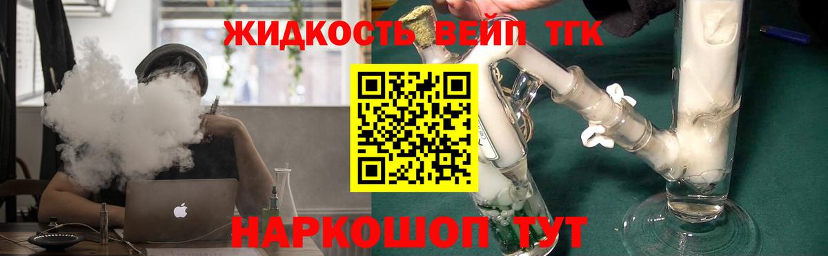 ТГК вейп Екатеринбург