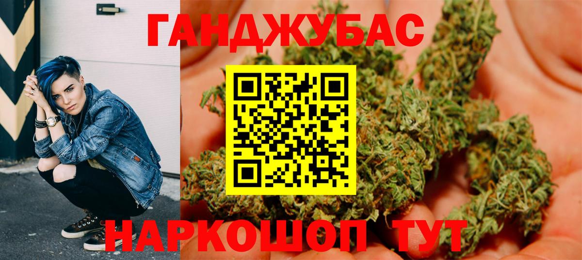 Канабис Ganja Екатеринбург